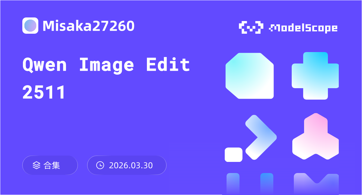 Qwen Image Edit 2511