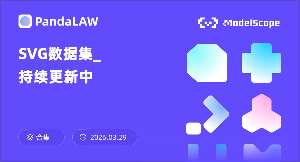SVG数据集_持续更新中