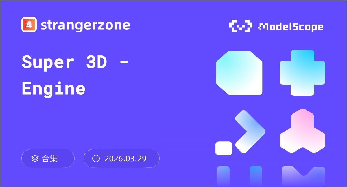 Super 3D - Engine
