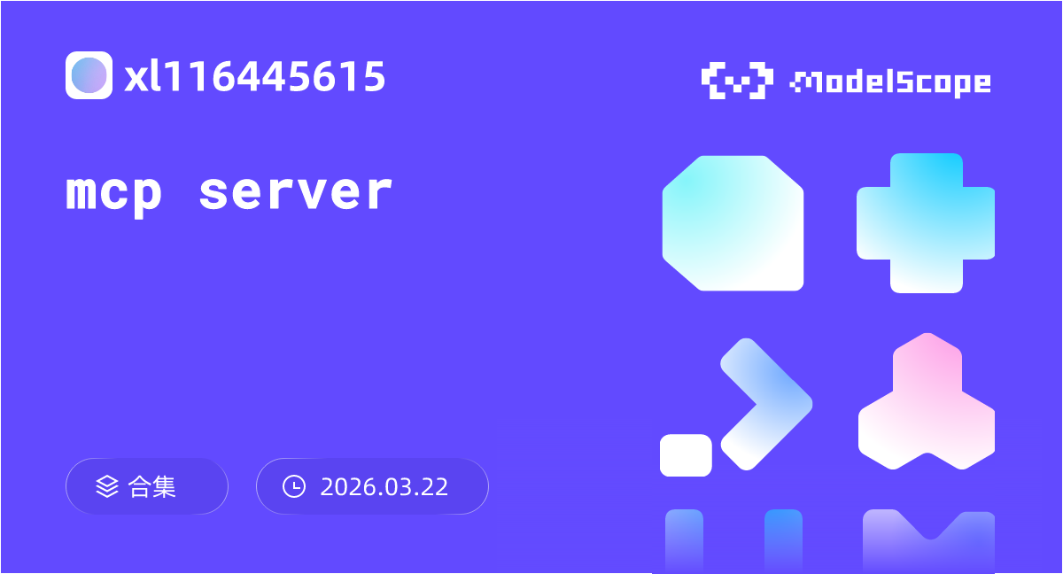 mcp server