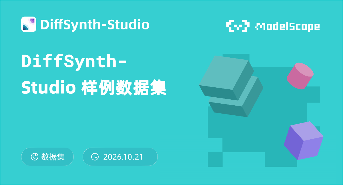 DiffSynth-Studio 样例数据集