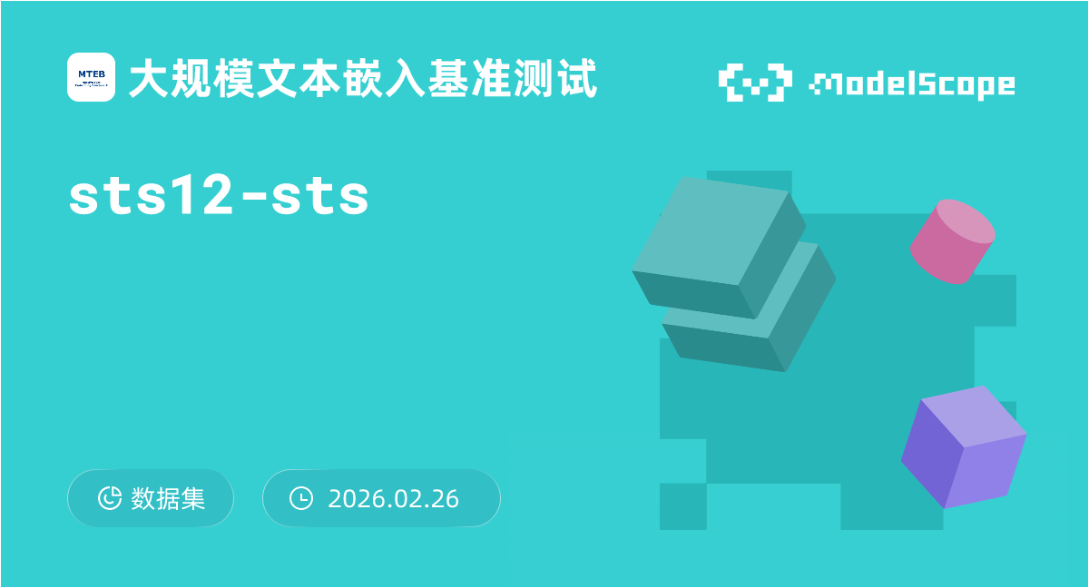 sts12-sts