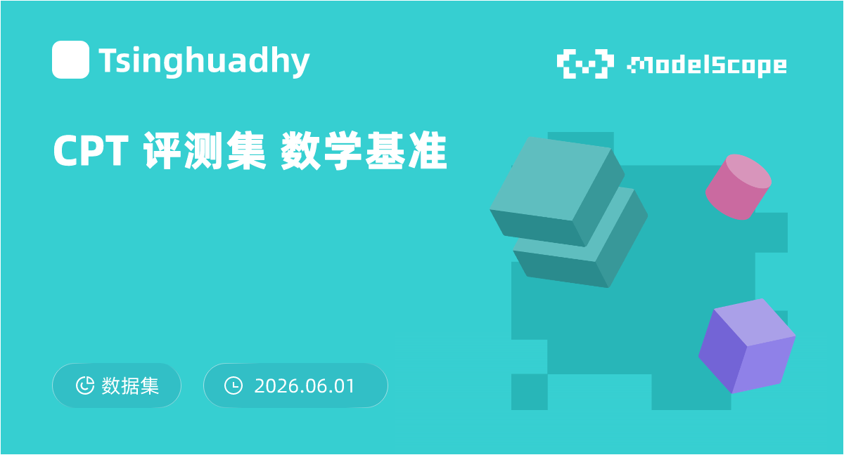 CPT 评测集 数学基准
