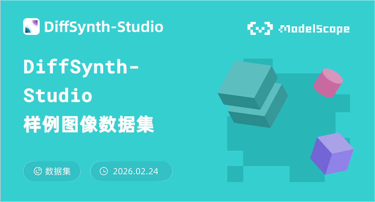 DiffSynth-Studio 样例图像数据集