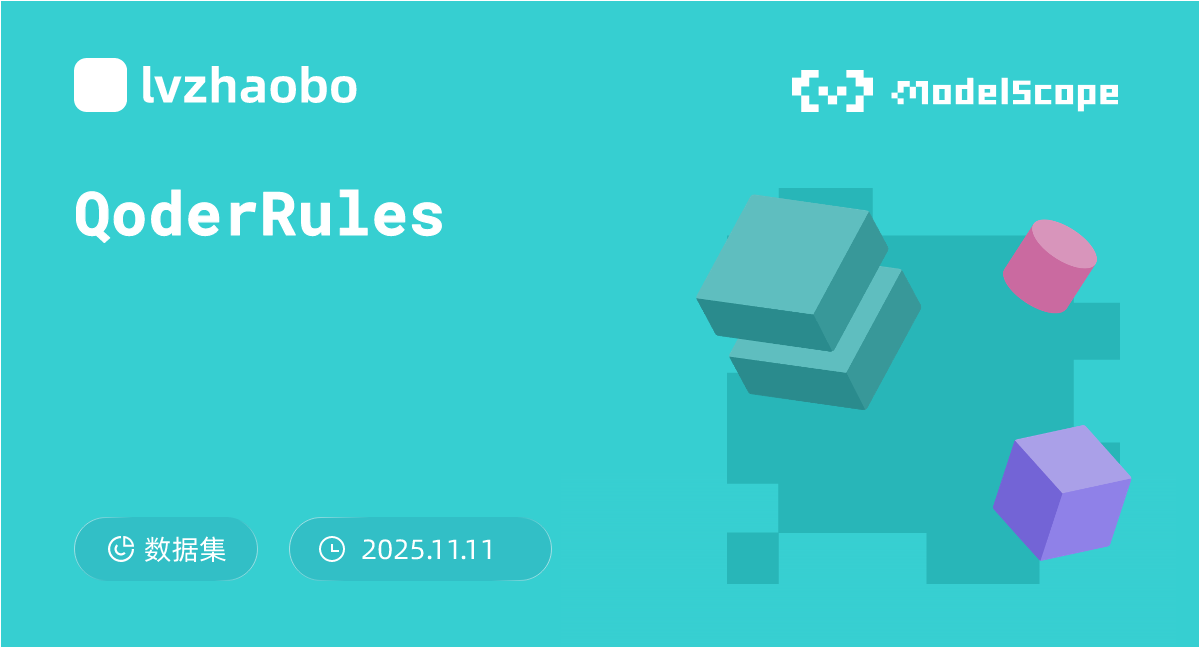 QoderRules