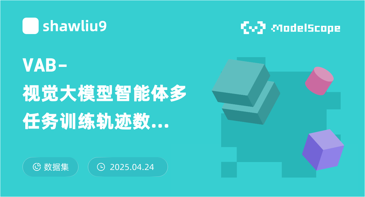 VAB-视觉大模型智能体多任务训练轨迹数据集