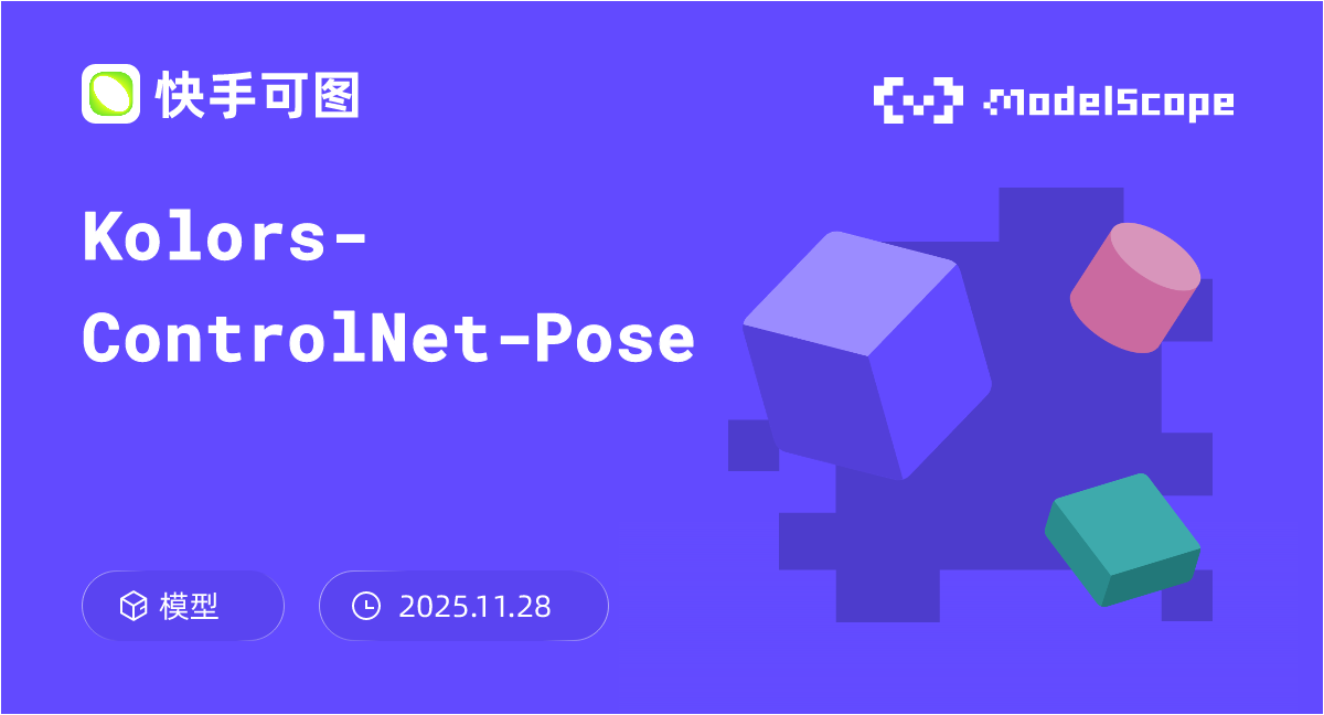 Kolors-ControlNet-Pose