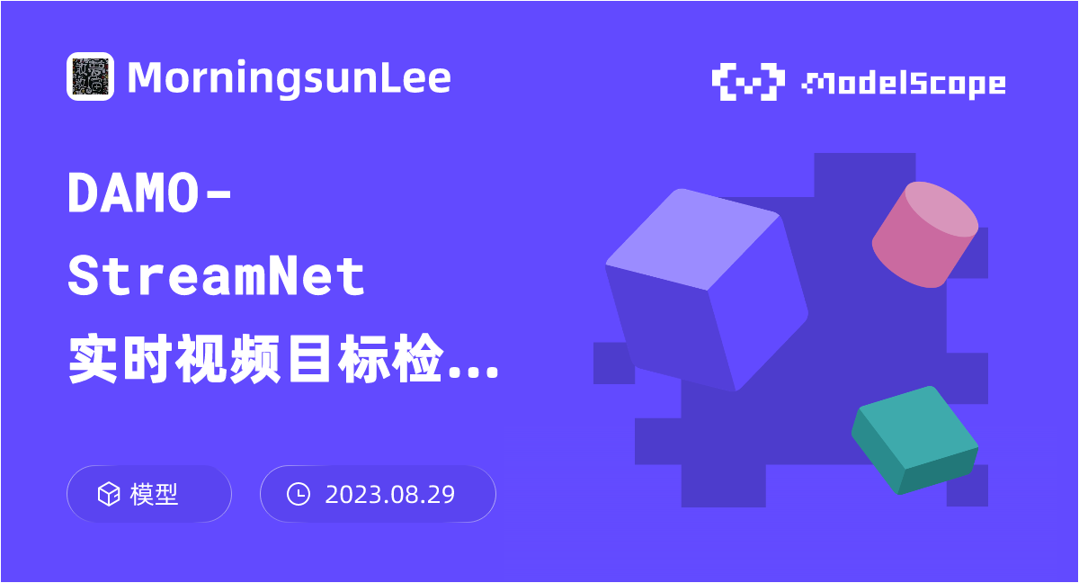 DAMO-StreamNet实时视频目标检测-自动驾驶领域