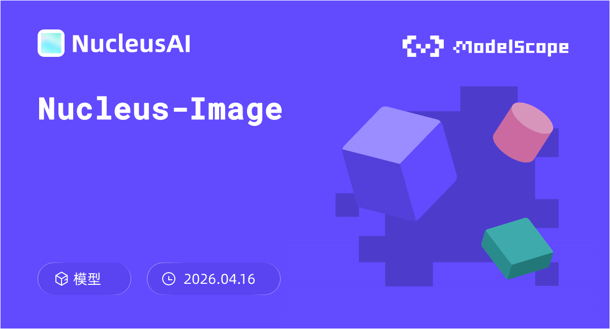 Nucleus-Image - ModelScope 魔搭社区