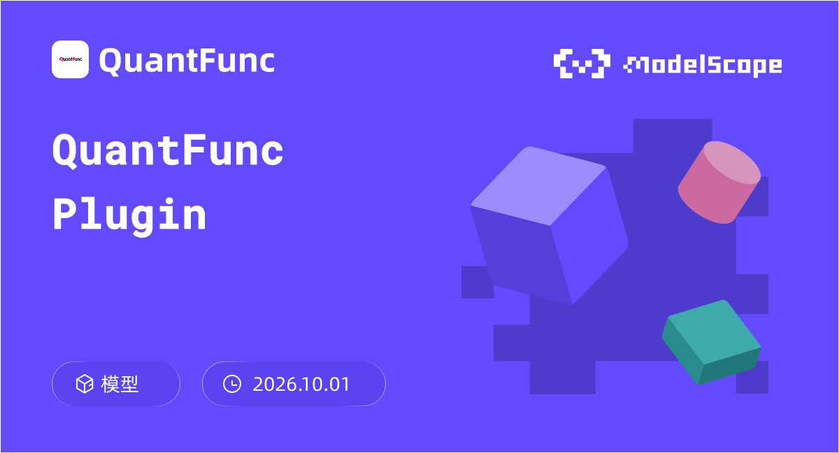 QuantFunc Plugin
