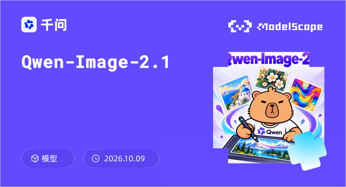 Qwen-Image-2.1 - ModelScope 魔搭社区