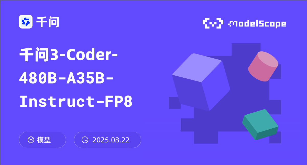 千问3-Coder-480B-A35B-Instruct-FP8