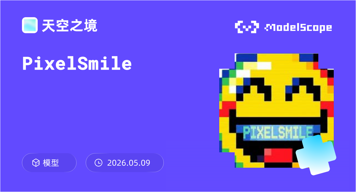 PixelSmile