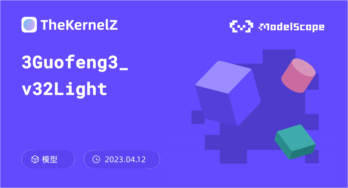 3Guofeng3_v32Light