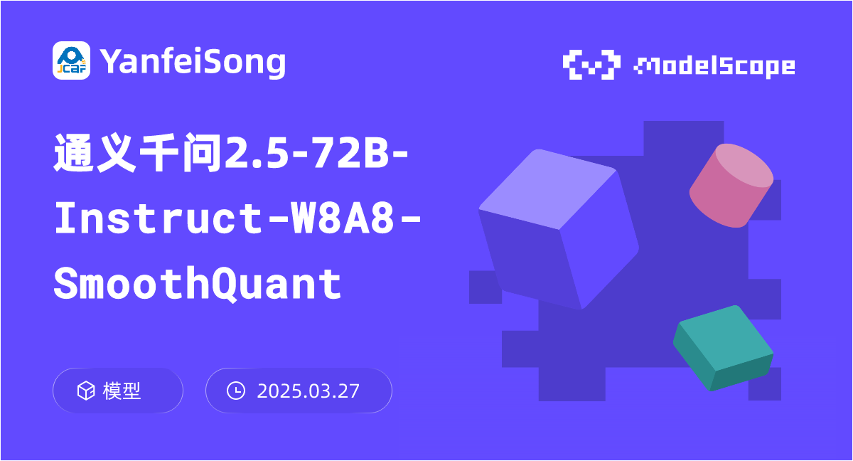 通义千问2.5-72B-Instruct-W8A8-SmoothQuant