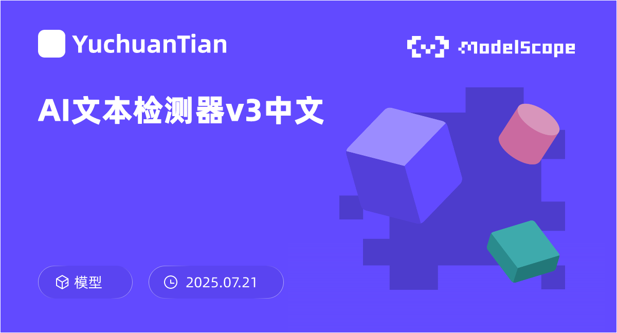 AI文本检测器v3中文