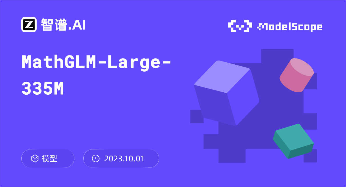 MathGLM-Large-335M