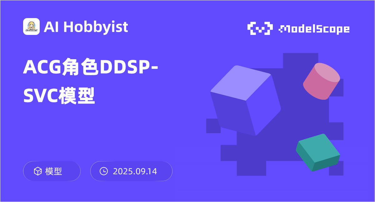 ACG角色DDSP-SVC模型
