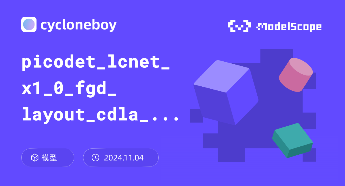 picodet_lcnet_x1_0_fgd_layout_cdla_infer