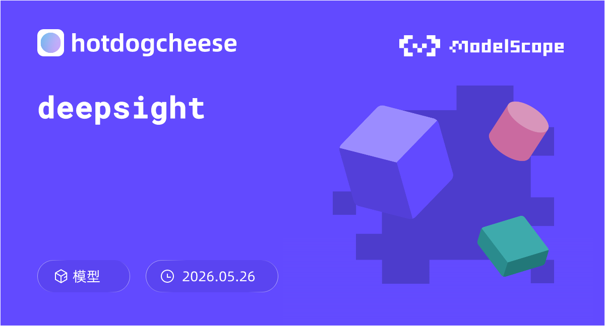deepsight