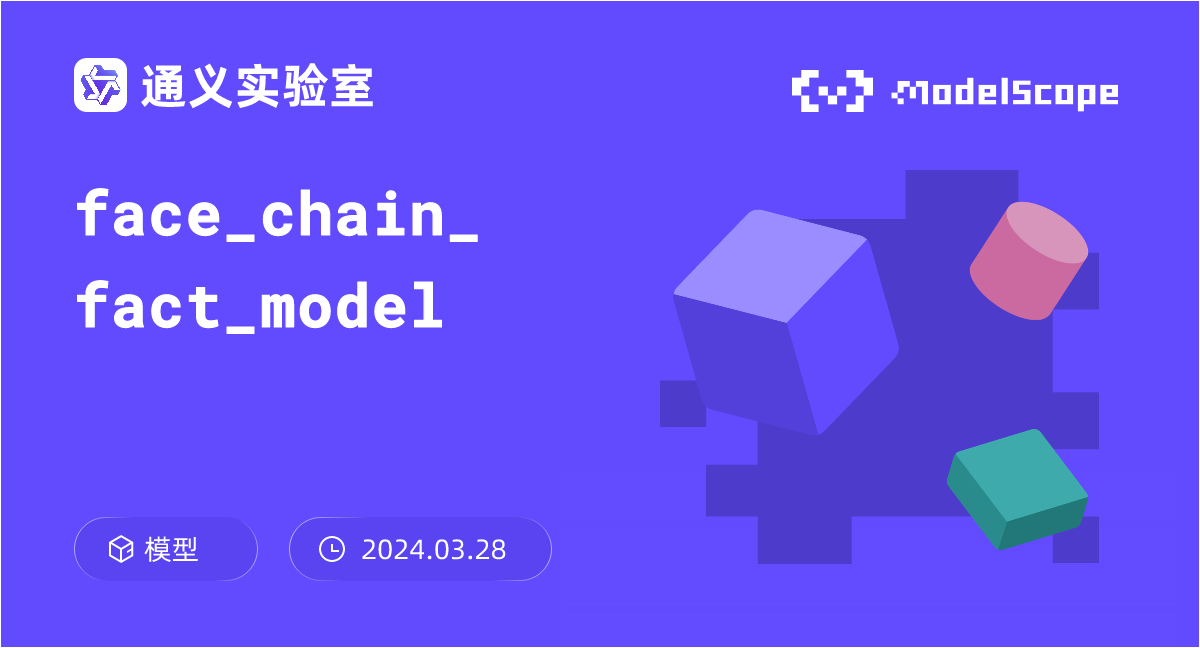 face_chain_fact_model