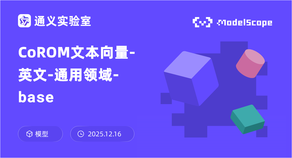 CoROM文本向量-英文-通用领域-base