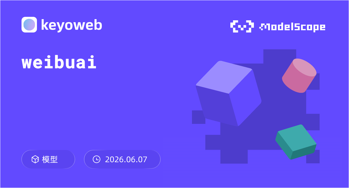 weibuai