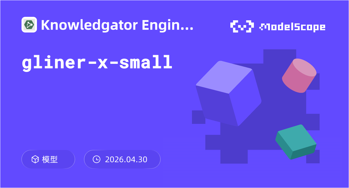 gliner-x-small