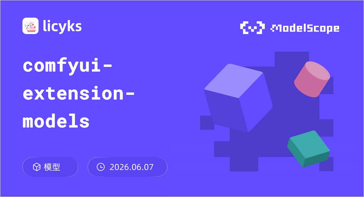 comfyui-extension-models