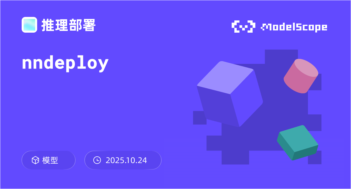 nndeploy