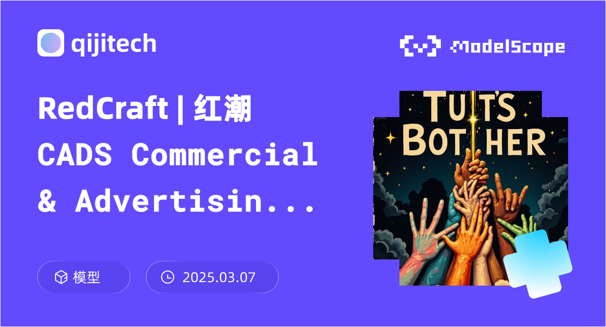 RedCraft | 红潮 CADS Commercial & Advertising Design System