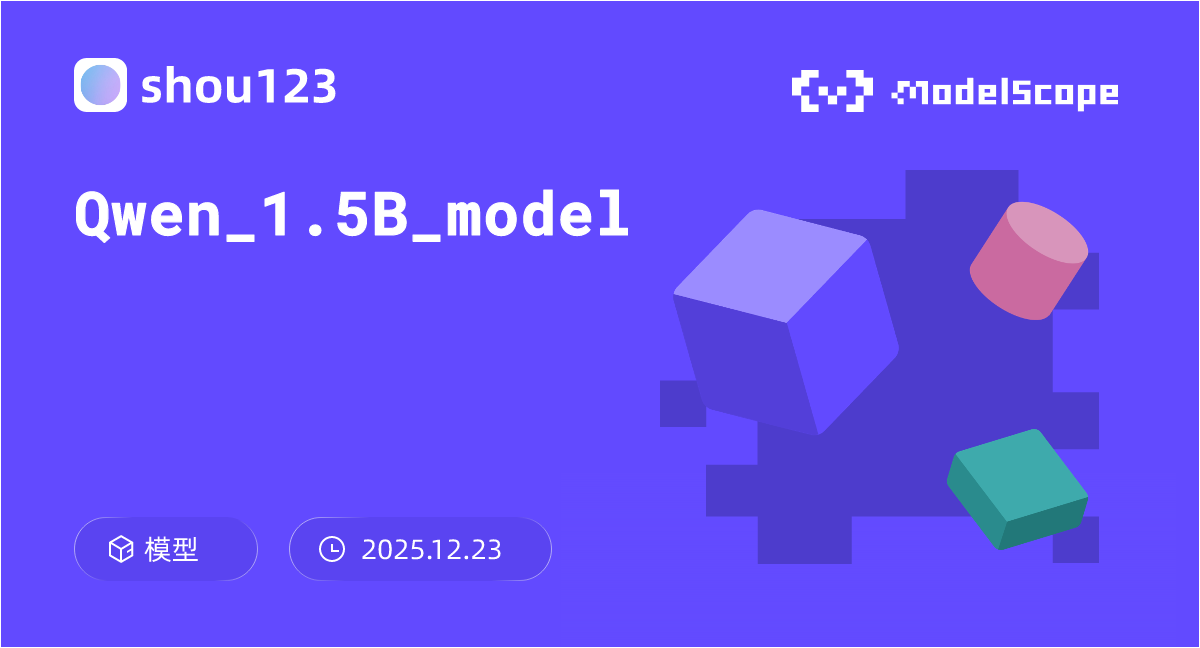 Qwen_1.5B_model