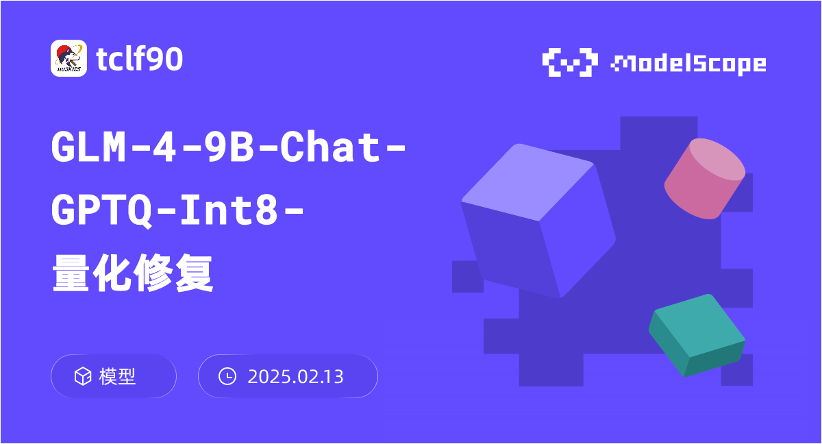 GLM-4-9B-Chat-GPTQ-Int8-量化修复