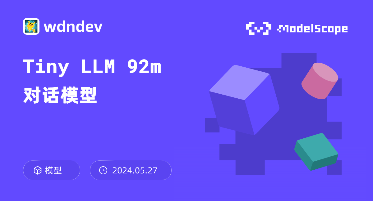 Tiny LLM 92m 对话模型