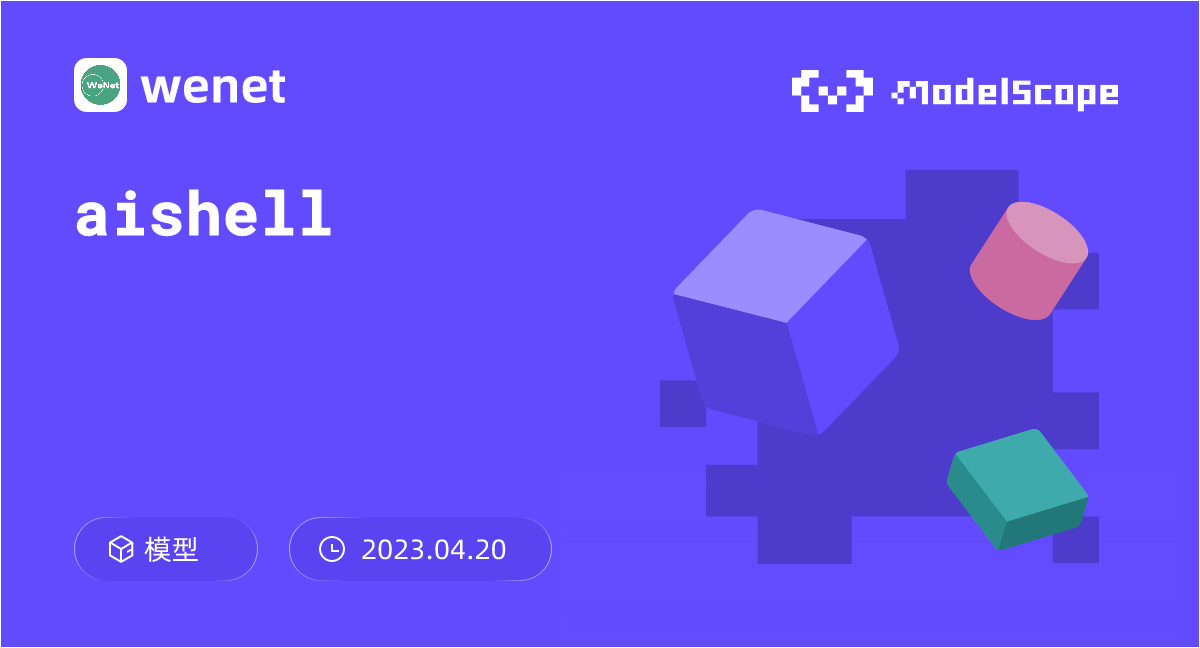 aishell