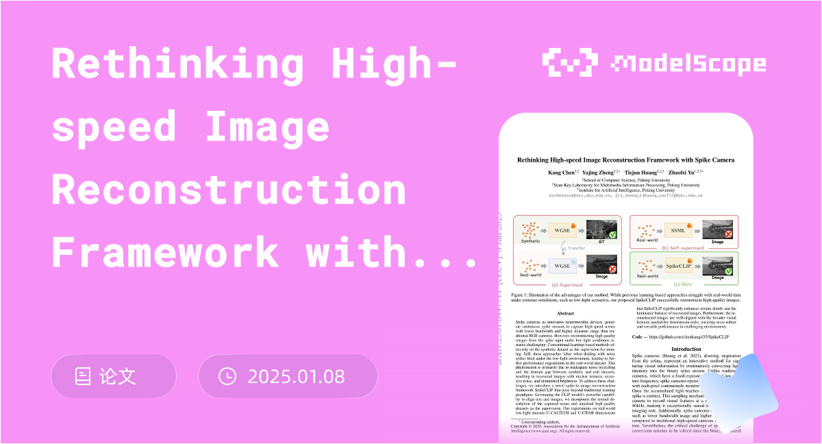 Rethinking High-speed Image Reconstruction Framework with Spike Camera