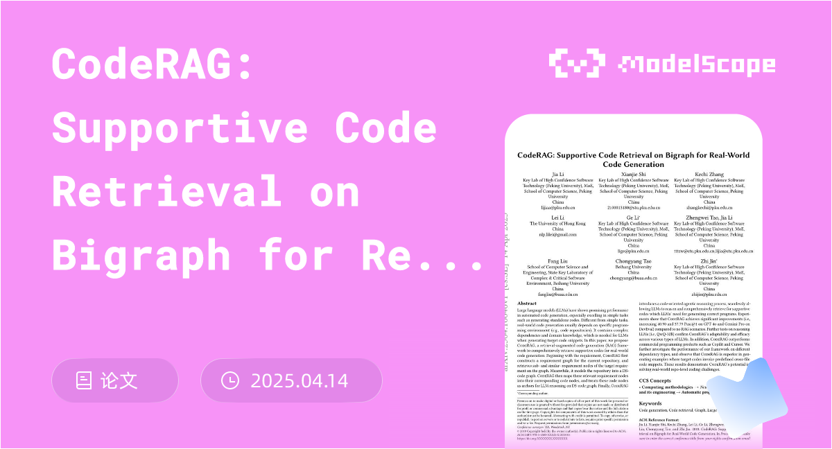 CodeRAG: Supportive Code Retrieval on Bigraph for Real-World Code ...