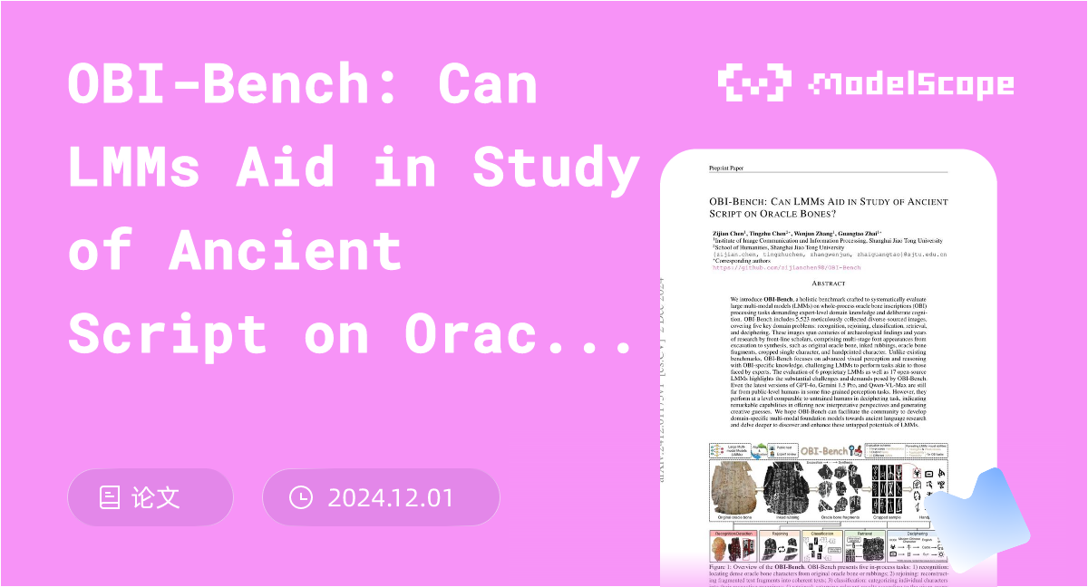 OBI-Bench: Can LMMs Aid in Study of Ancient Script on Oracle Bones?