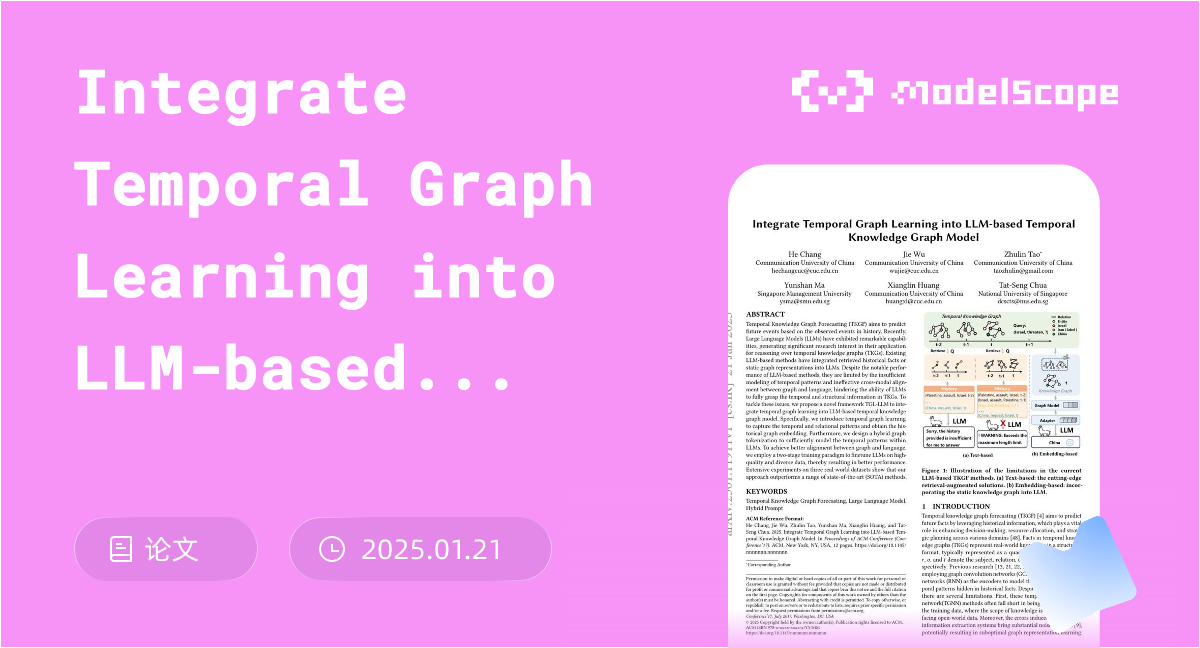 Integrate Temporal Graph Learning into LLM-based Temporal Knowledge ...