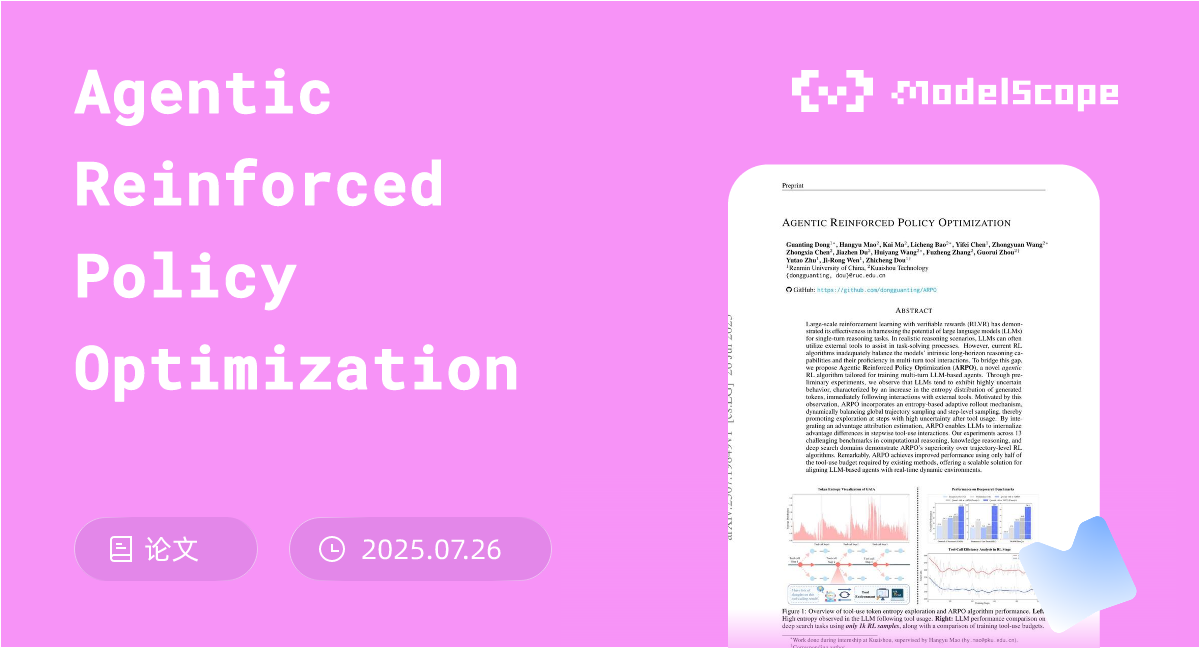 Agentic Reinforced Policy Optimization