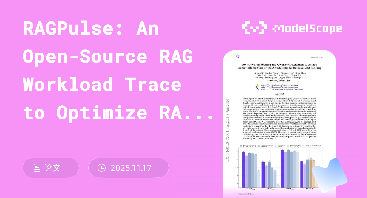 RAGPulse: An Open-Source RAG Workload Trace to Optimize RAG Serving Systems