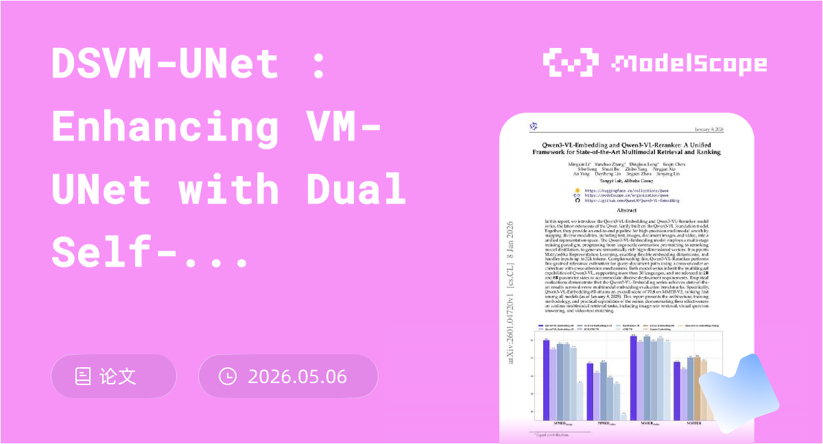 DSVM-UNet : Enhancing VM-UNet with Dual Self-distillation for Medical ...