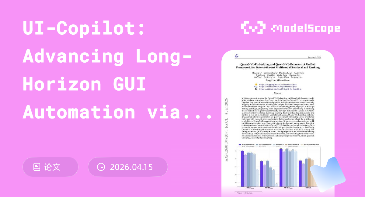 UI-Copilot: Advancing Long-Horizon GUI Automation via Tool-Integrated ...