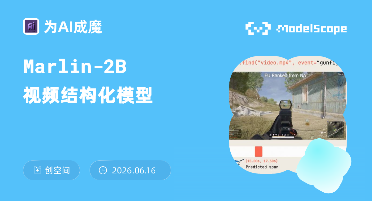 Marlin-2B视频结构化模型