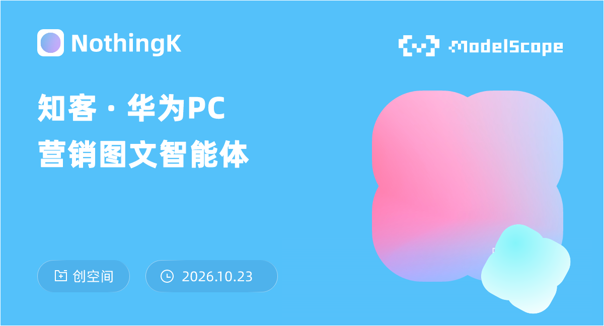 zhike-pc-agent - ModelScope 魔搭社区