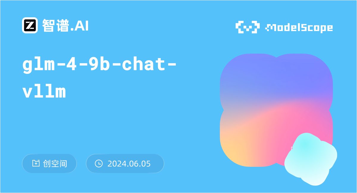 glm-4-9b-chat-vllm